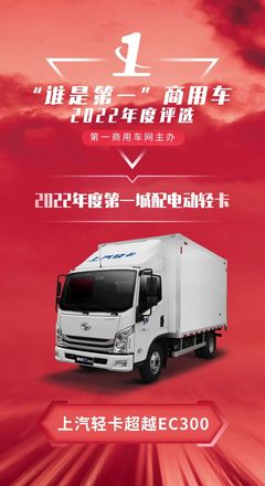 上汽躍進 以電子商務(wù)服務(wù)驅(qū)動商用車行業(yè)數(shù)字化轉(zhuǎn)型