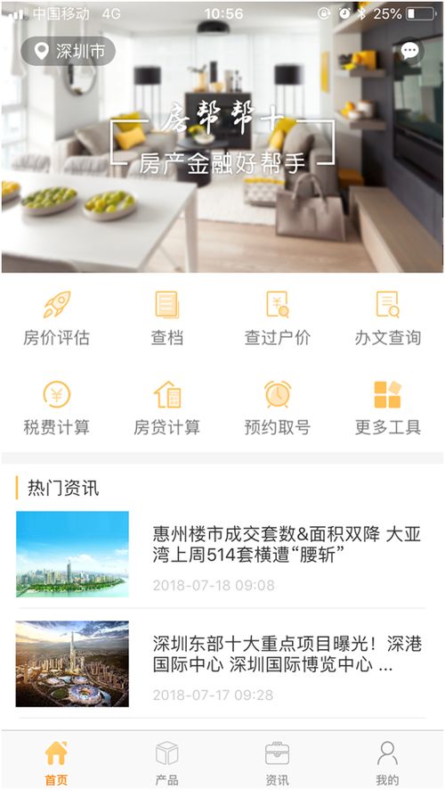 房產評估指南 專業報告流程與五大靠譜評估App推薦