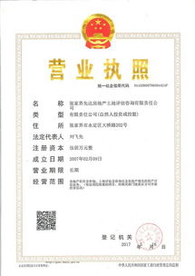 專業(yè)評(píng)估，精準(zhǔn)賦能——走進(jìn)張家界先達(dá)房地產(chǎn)土地評(píng)估咨詢有限責(zé)任公司